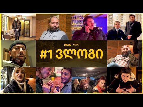 #1 VLOG როგორ გადავიღეთ ჩვენი პირველი სერიალი ⦙ სერიალში არგასული კადრები ⦙ #ჩპს